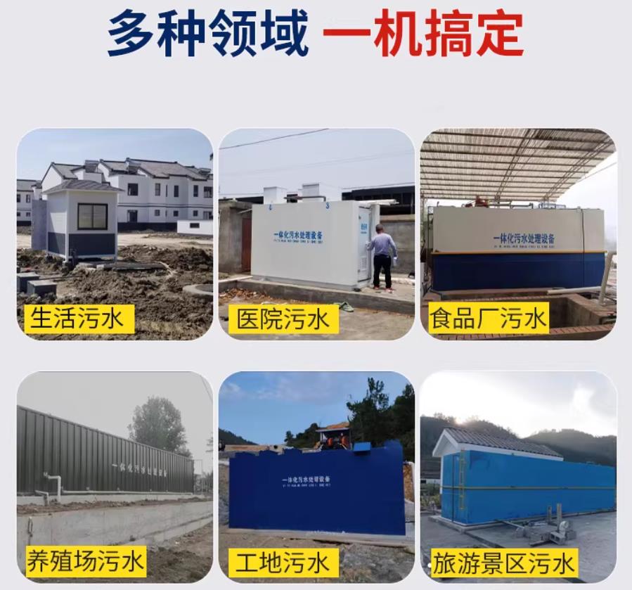 明溪场景全覆盖！甘肃嘉源通一体化污水处理设备，适配城乡工业全场景污水治理