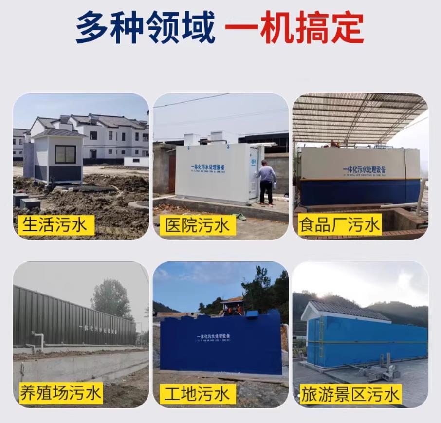 明溪甘肃兰州地埋式污水处理设备厂家｜一体化埋地污水治理设备｜乡镇乡村厂区小区通用解决方案